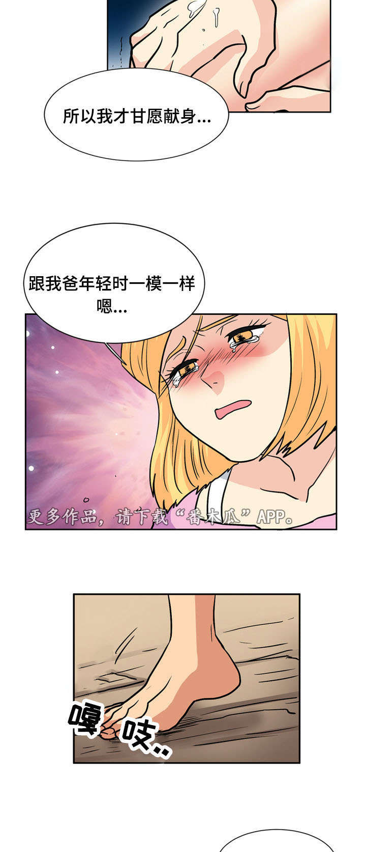 孤岛游魂漫画,第62章：难逃厄运3图
