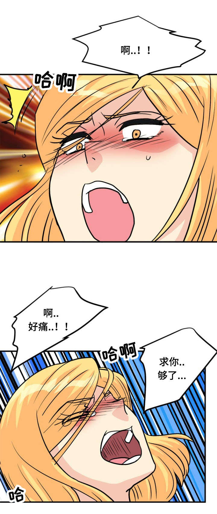 孤岛游魂漫画,第47章：水平3图