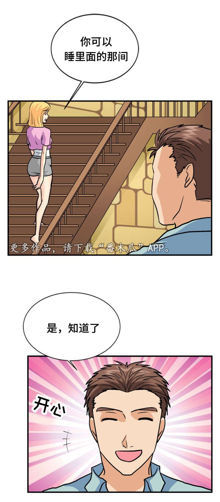 孤岛游魂漫画,第45章：威胁3图