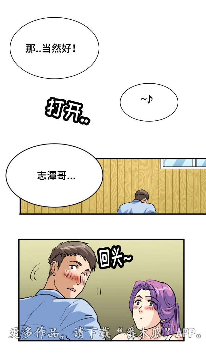孤岛游魂漫画,第7章：袭击2图