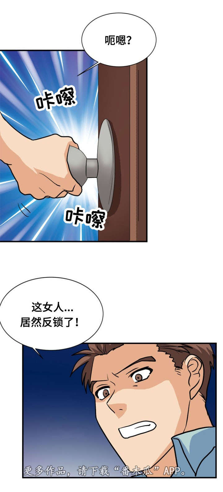孤岛游魂漫画,第45章：威胁3图