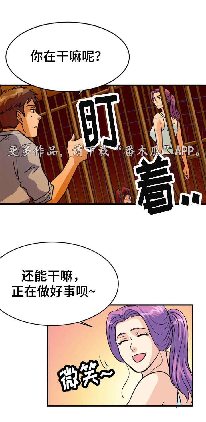 孤岛游魂漫画,第14章：沉迷1图