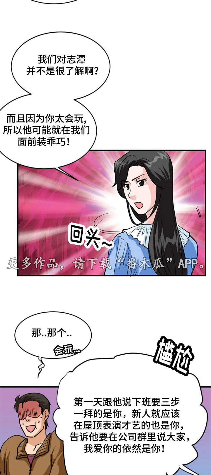 孤岛游魂漫画,第19章：愤怒2图
