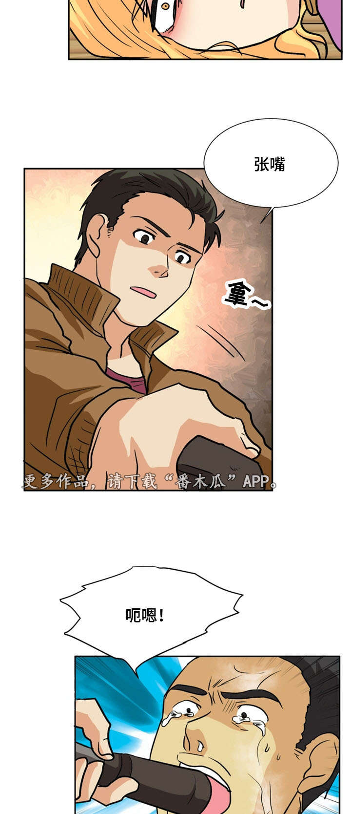 孤岛游魂漫画,第56章：反击5图
