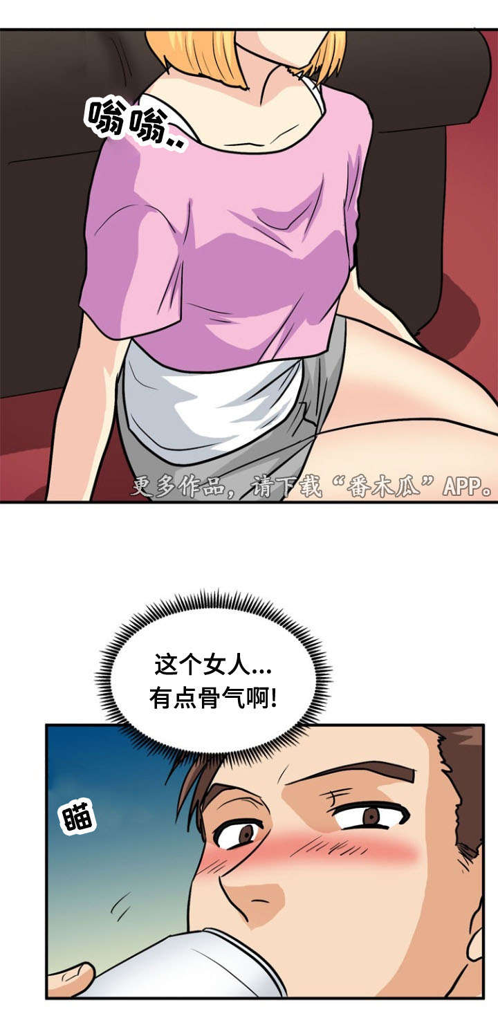 孤岛游魂漫画,第44章：骨气5图