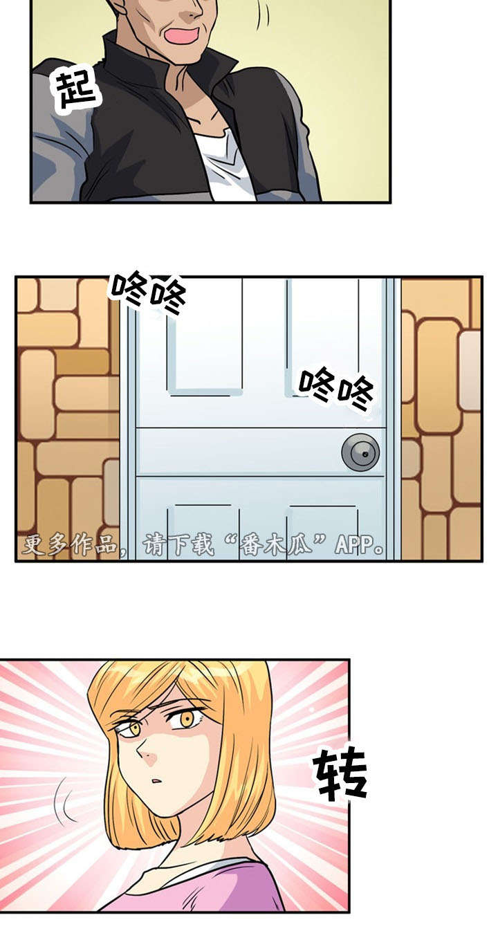 孤岛游魂漫画,第55章：偷袭2图
