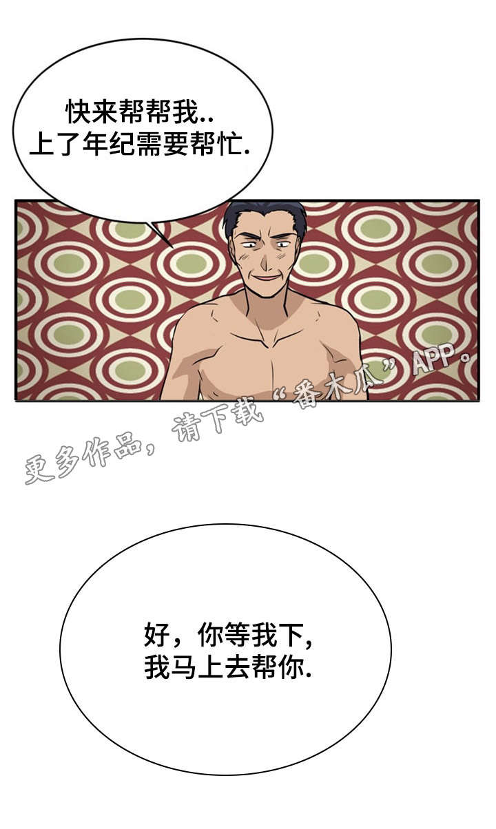 孤岛游魂漫画,第22章：听从3图