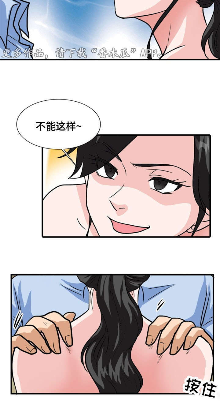 孤岛游魂漫画,第58章：痛下杀手4图