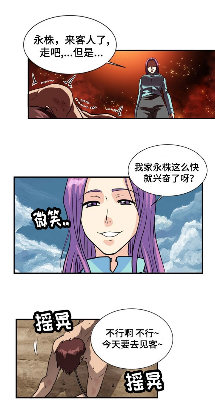 孤岛游魂漫画,第3章：上岛3图