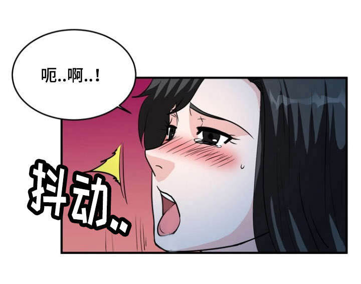孤岛游魂漫画,第8章：忍耐2图