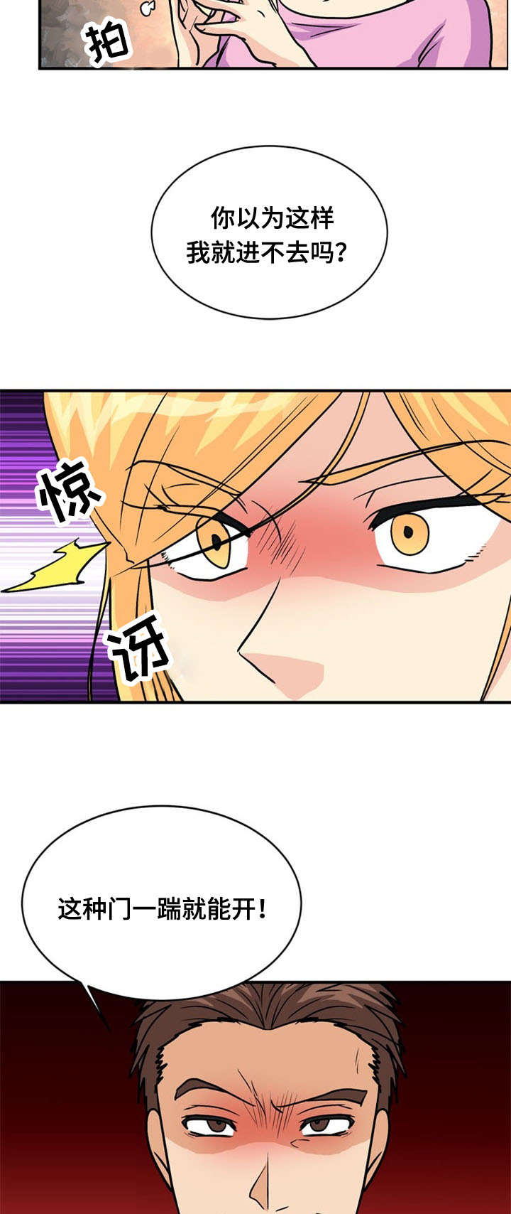 孤岛游魂漫画,第45章：威胁4图