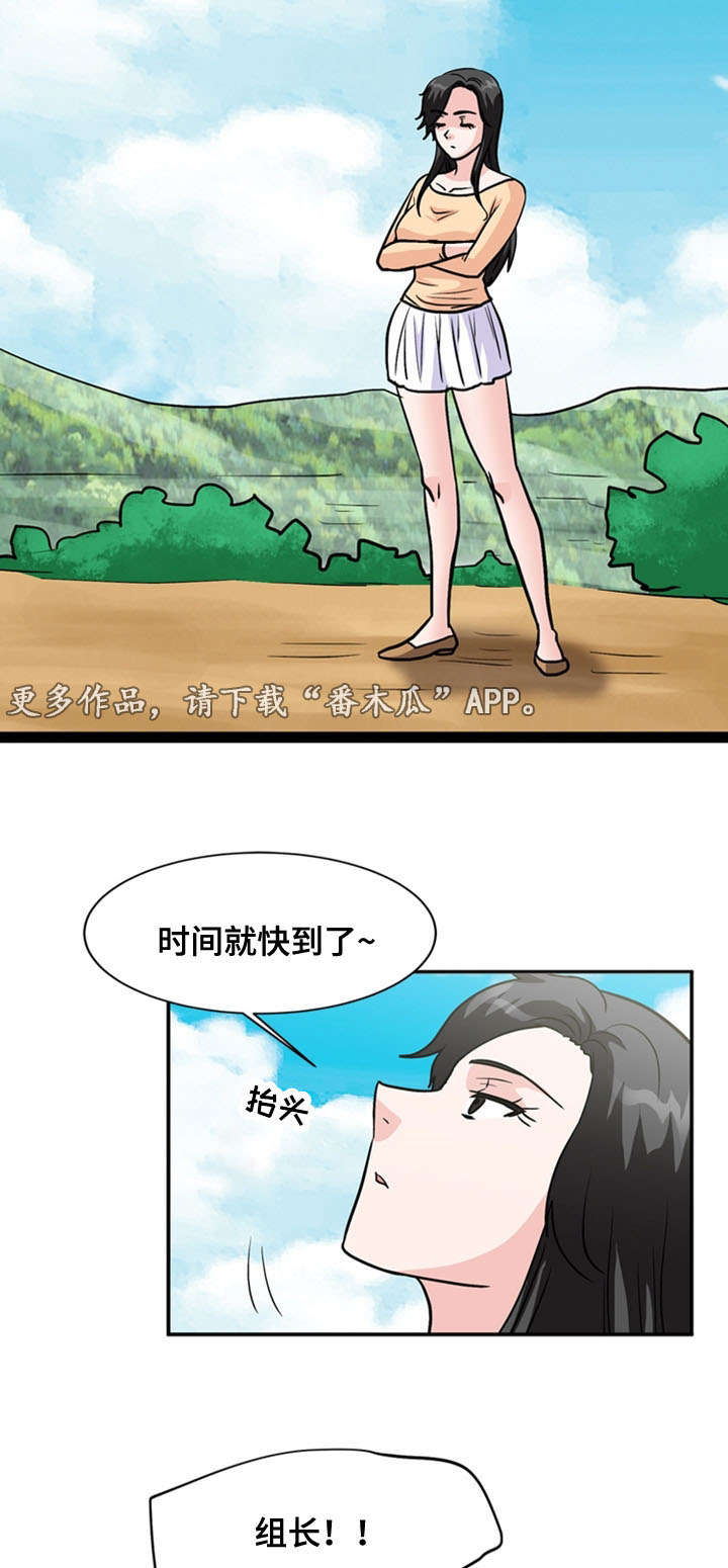 孤岛游魂漫画,第64章：分别1图