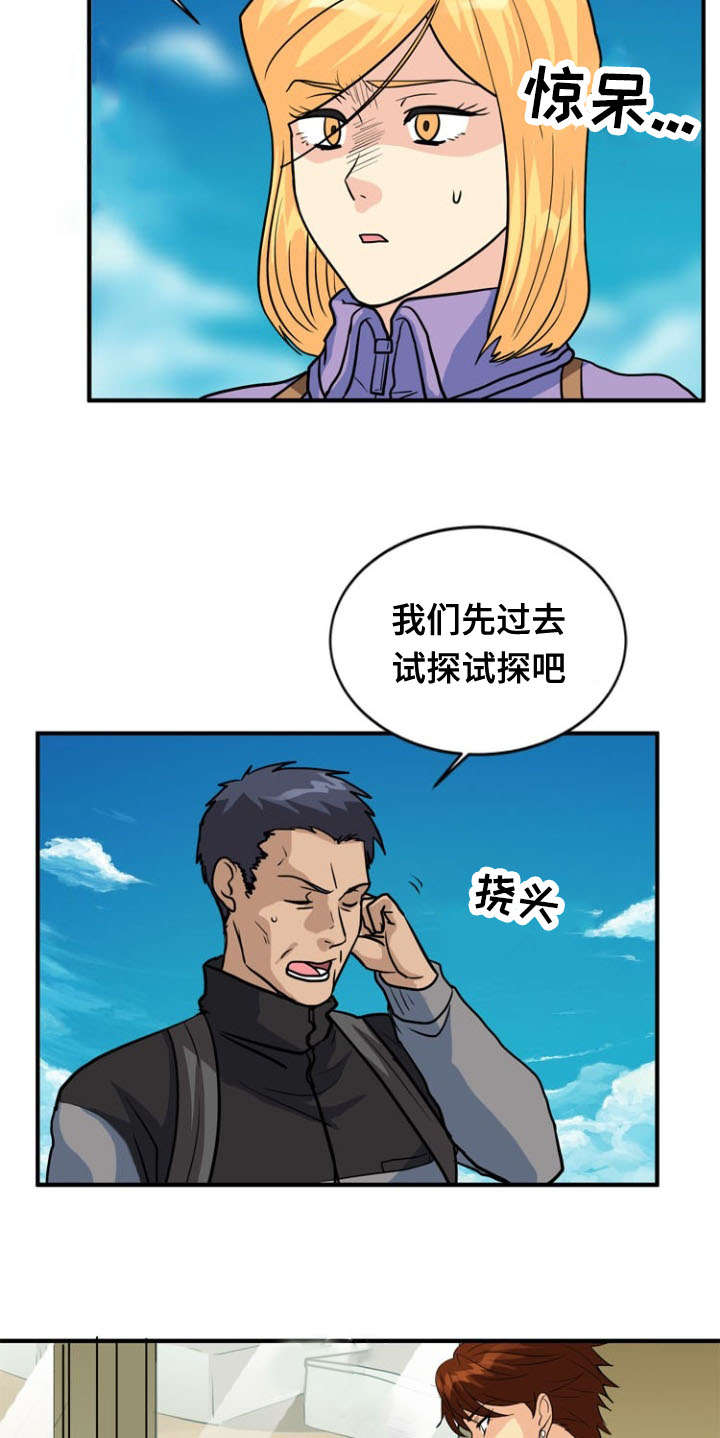 孤岛游魂漫画,第39章：上门5图