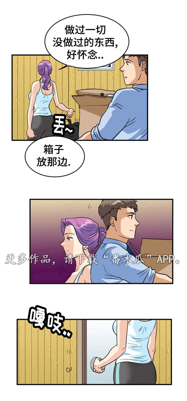孤岛游魂漫画,第5章：诱惑4图