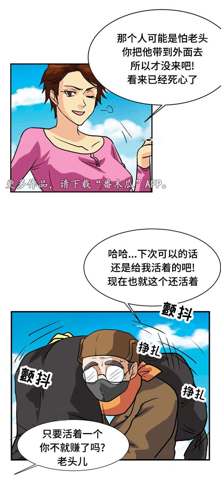 孤岛游魂漫画,第65章：居住（完）5图
