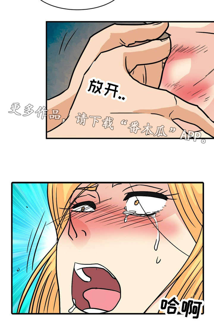 孤岛游魂漫画,第48章：反击3图