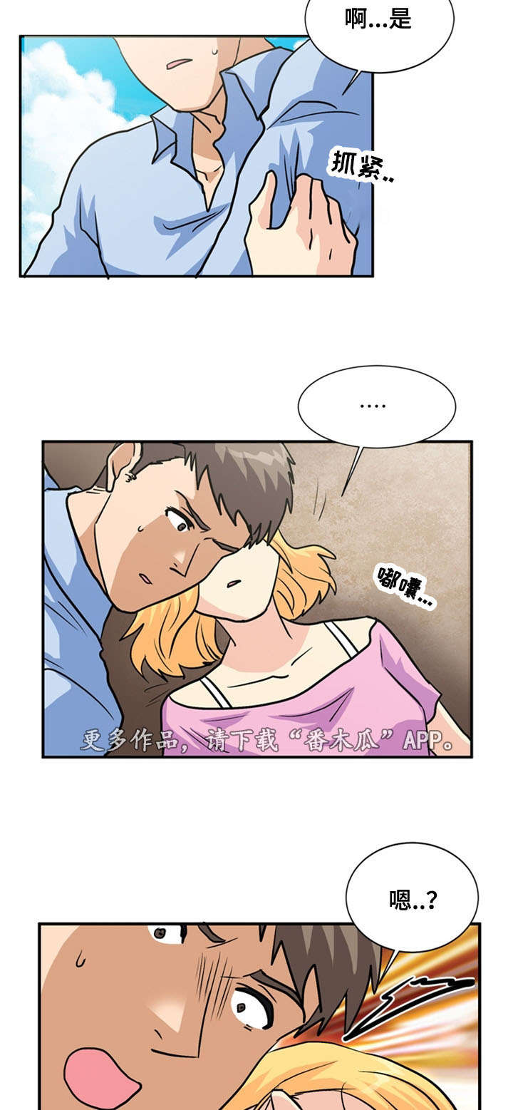 孤岛游魂漫画,第64章：分别4图
