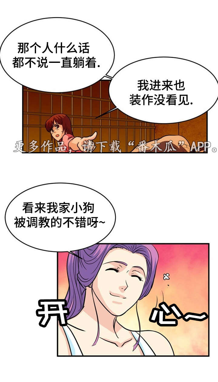 孤岛游魂漫画,第13章：威逼2图