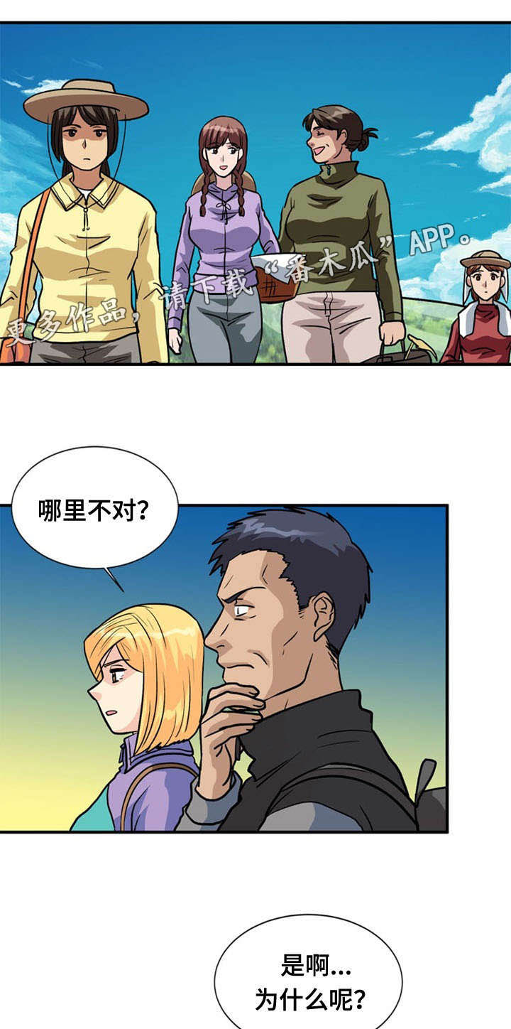 孤岛游魂漫画,第40章：疑惑2图