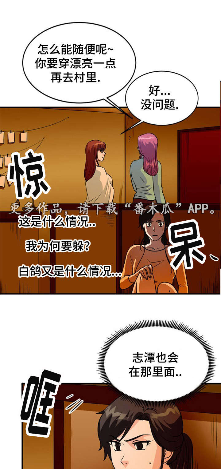 孤岛游魂漫画,第28章：救助5图