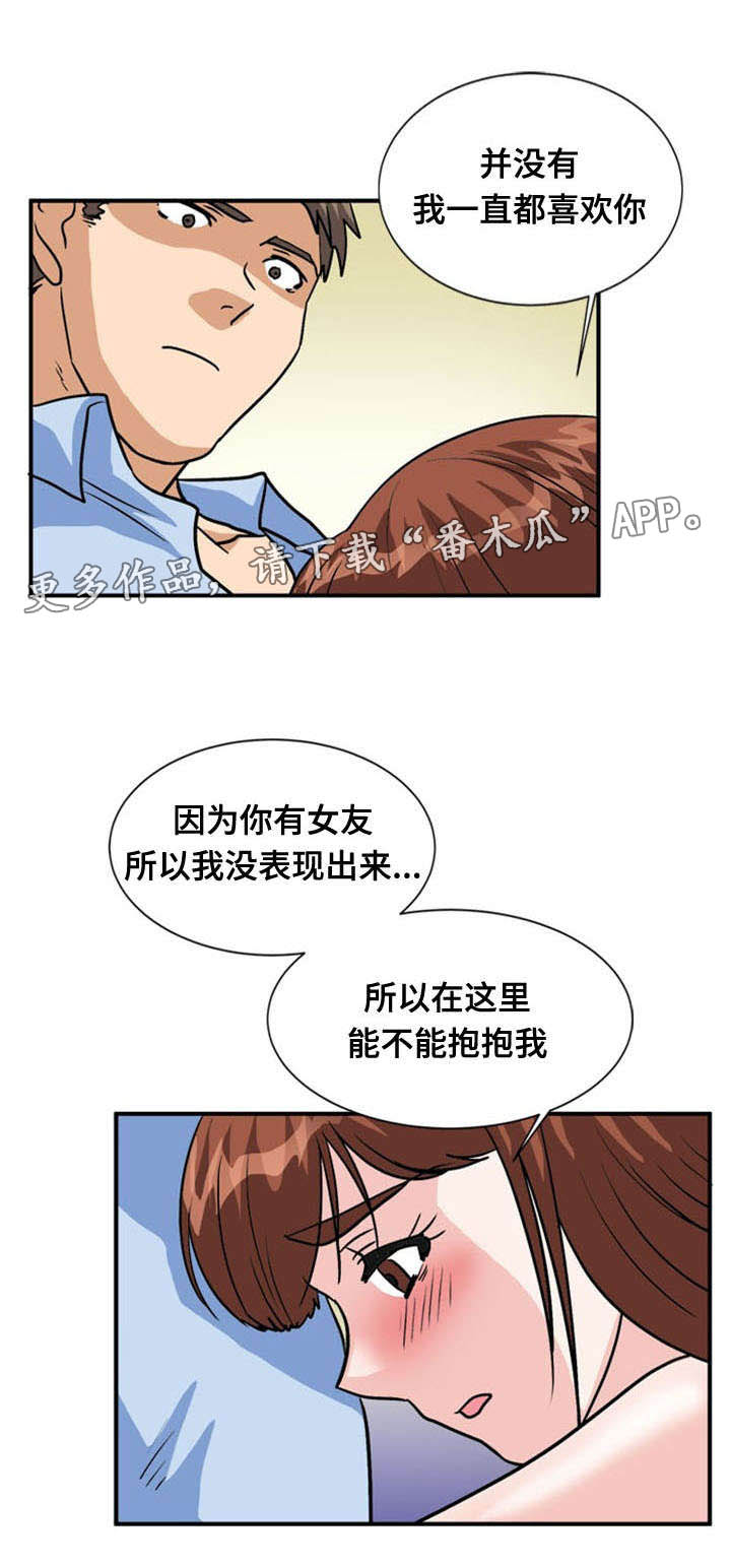 孤岛游魂漫画,第54章：吃掉4图