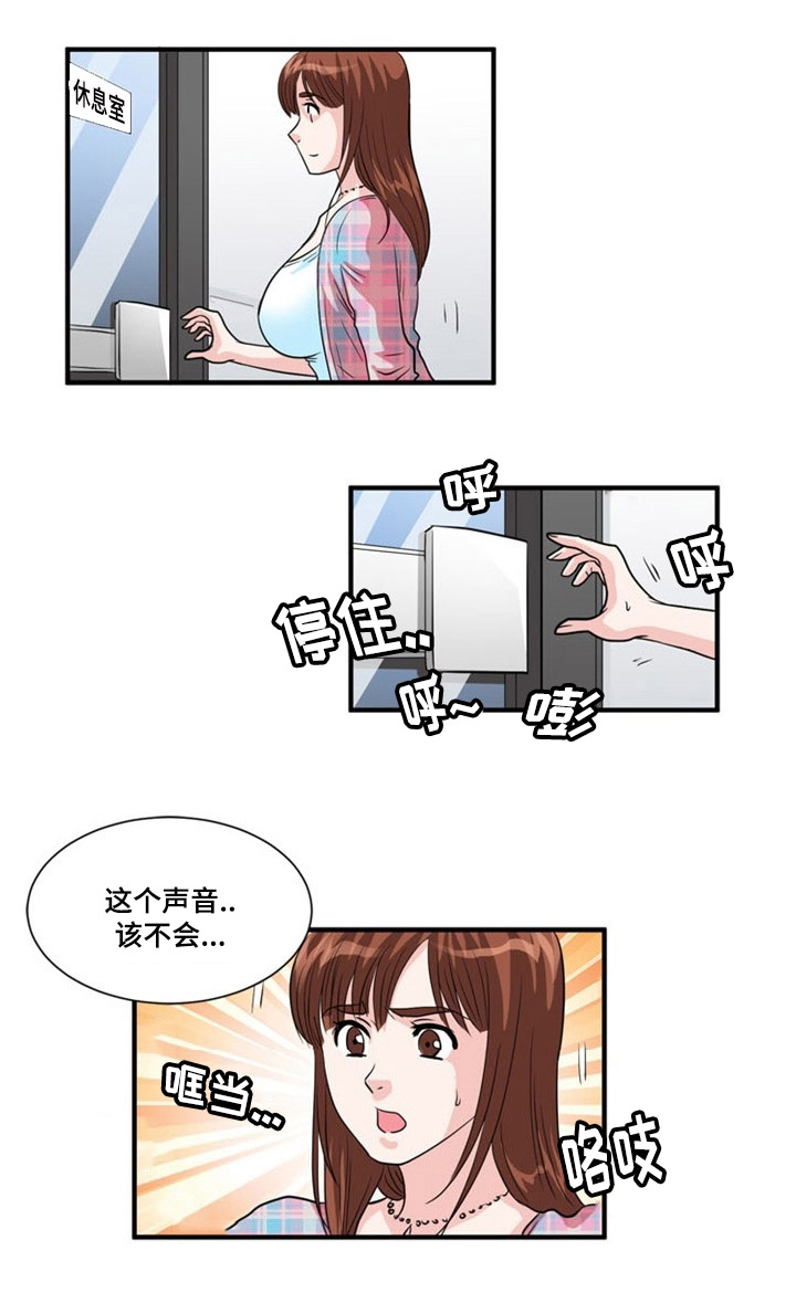 孤岛游魂漫画,第2章：原住民1图