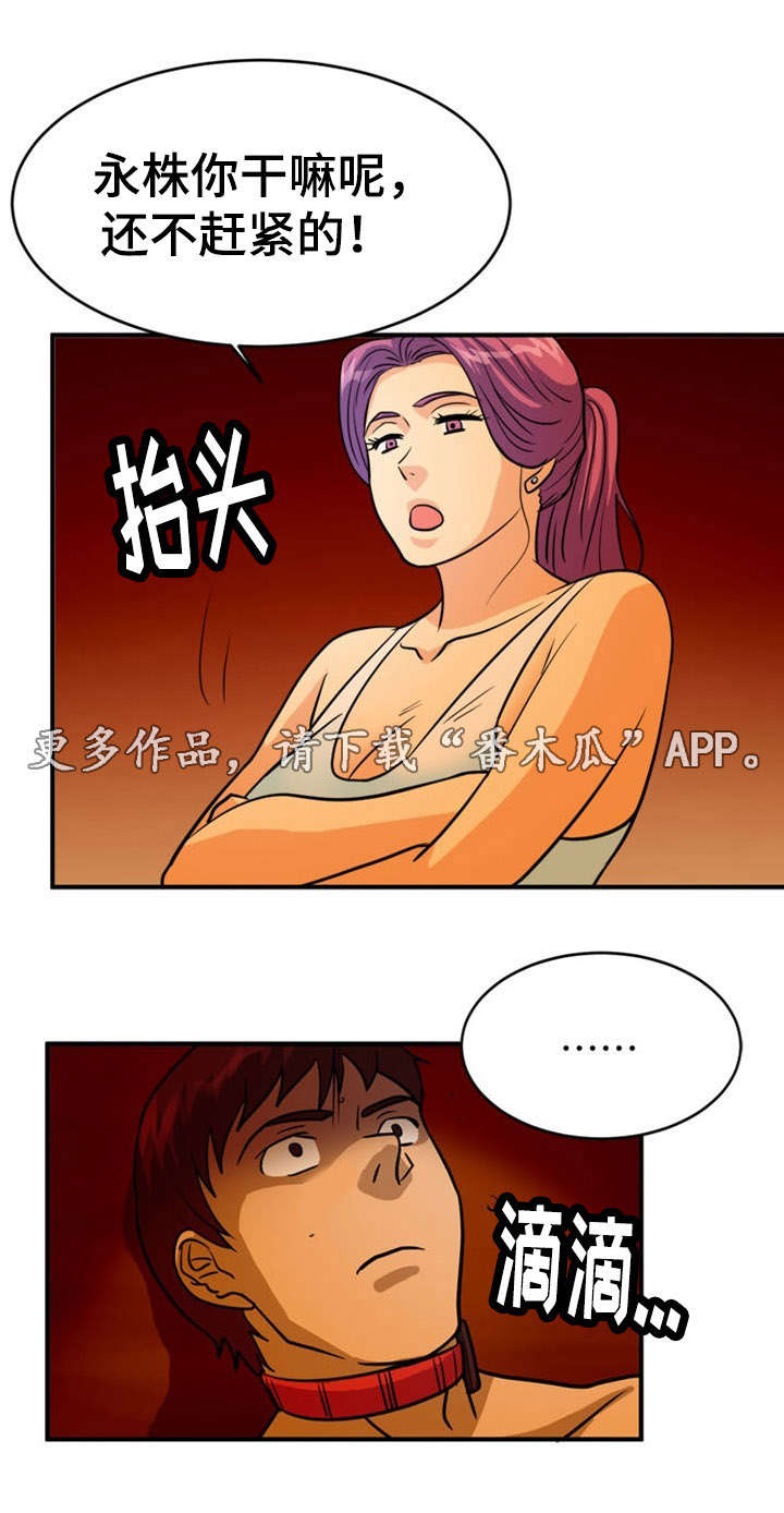 孤岛游魂漫画,第14章：沉迷3图
