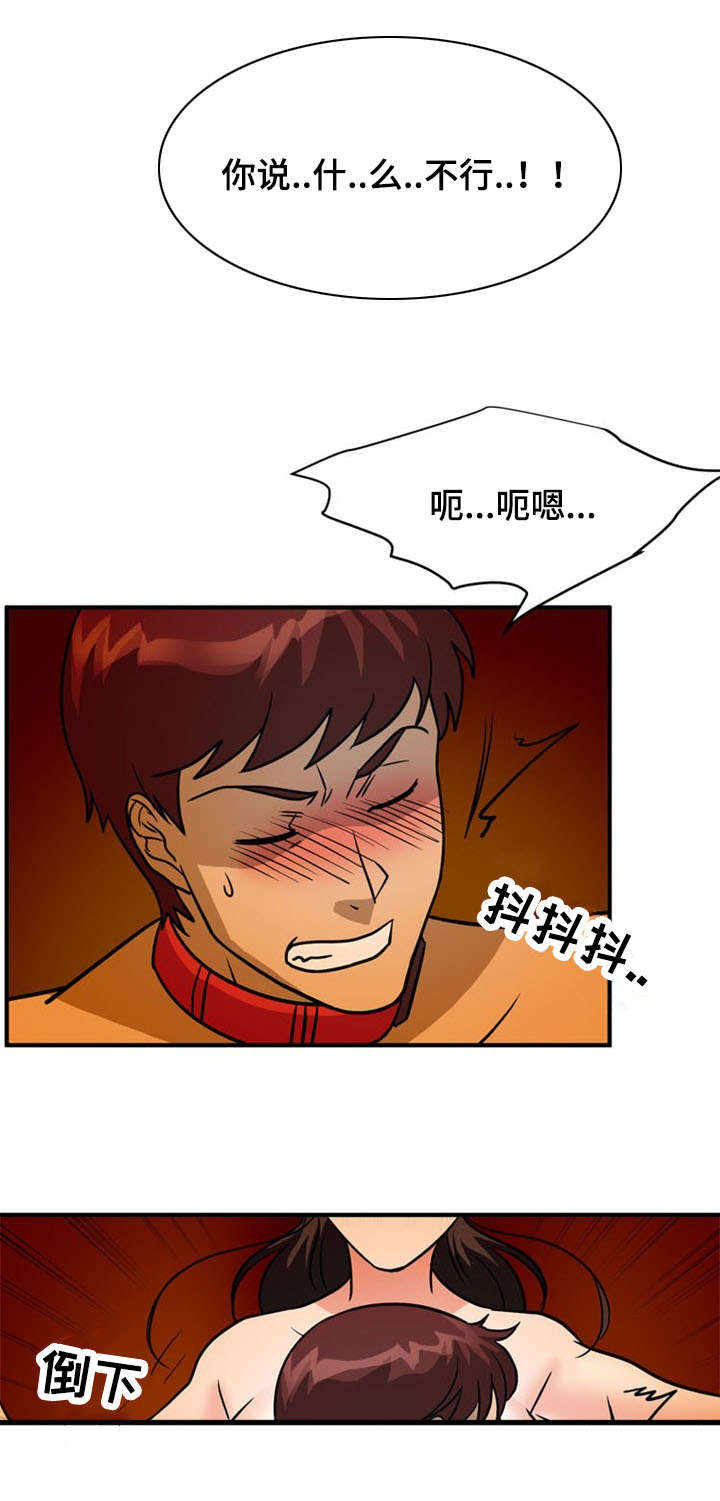 孤岛游魂漫画,第37章：附身5图