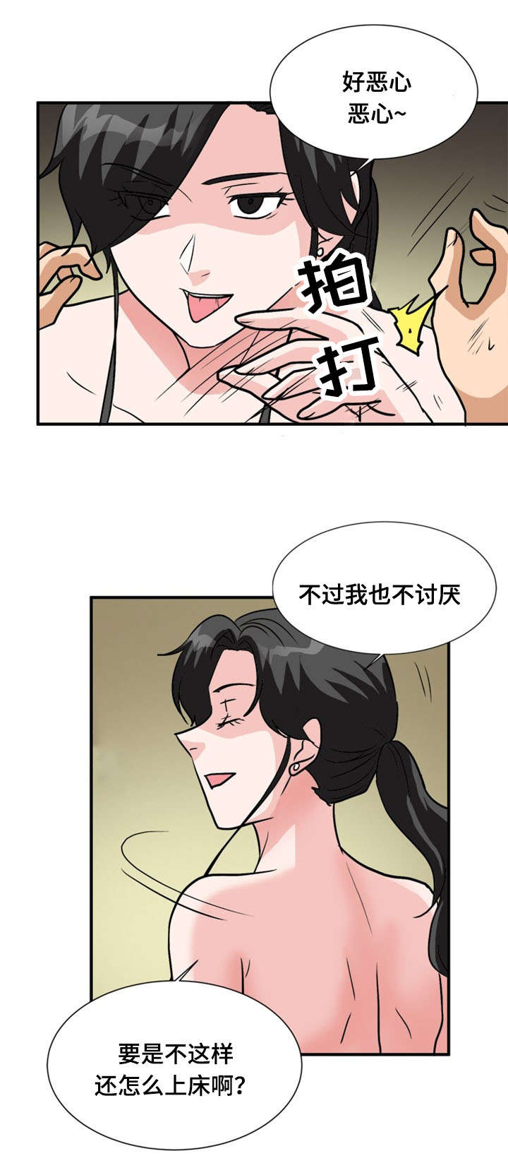 孤岛游魂漫画,第58章：痛下杀手1图