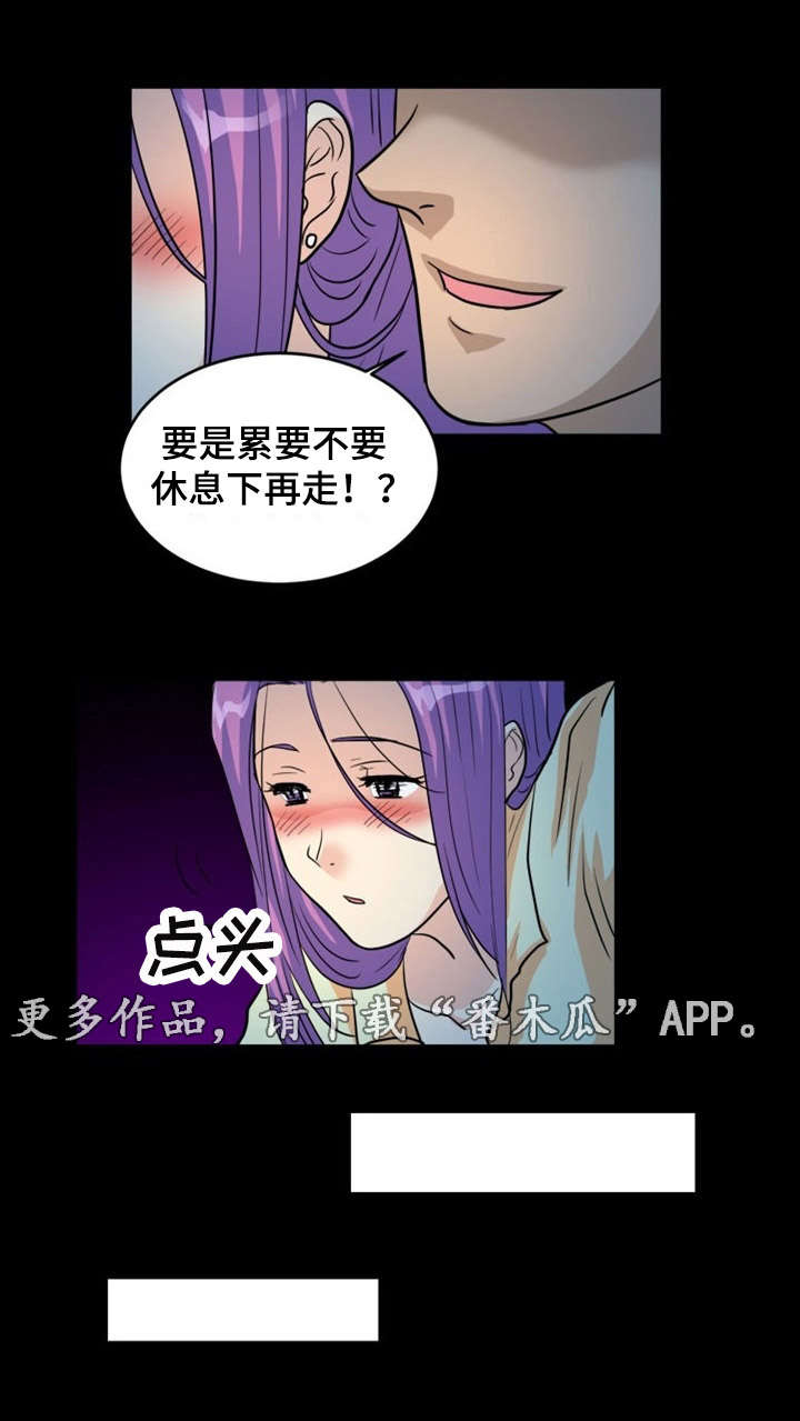 孤岛游魂漫画,第5章：诱惑3图