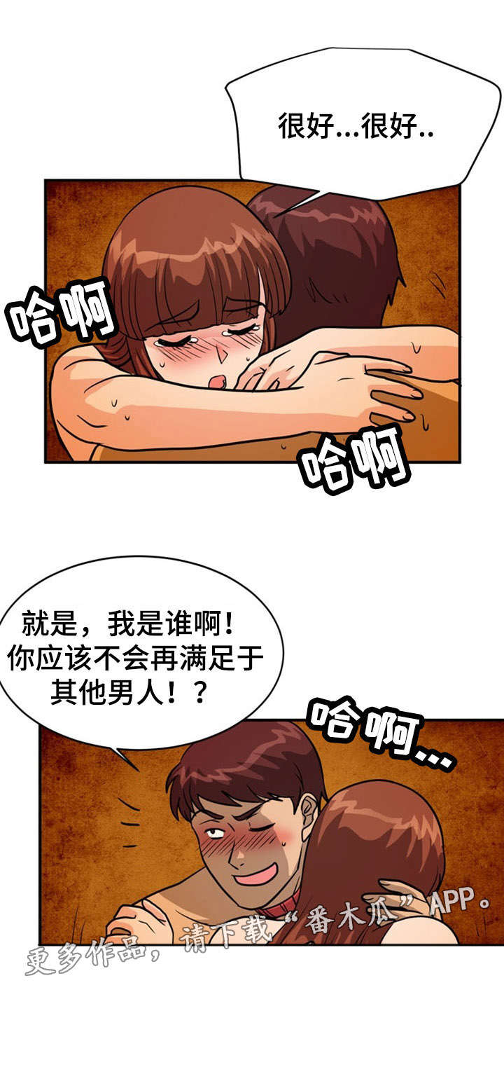 孤岛游魂漫画,第16章：失踪1图
