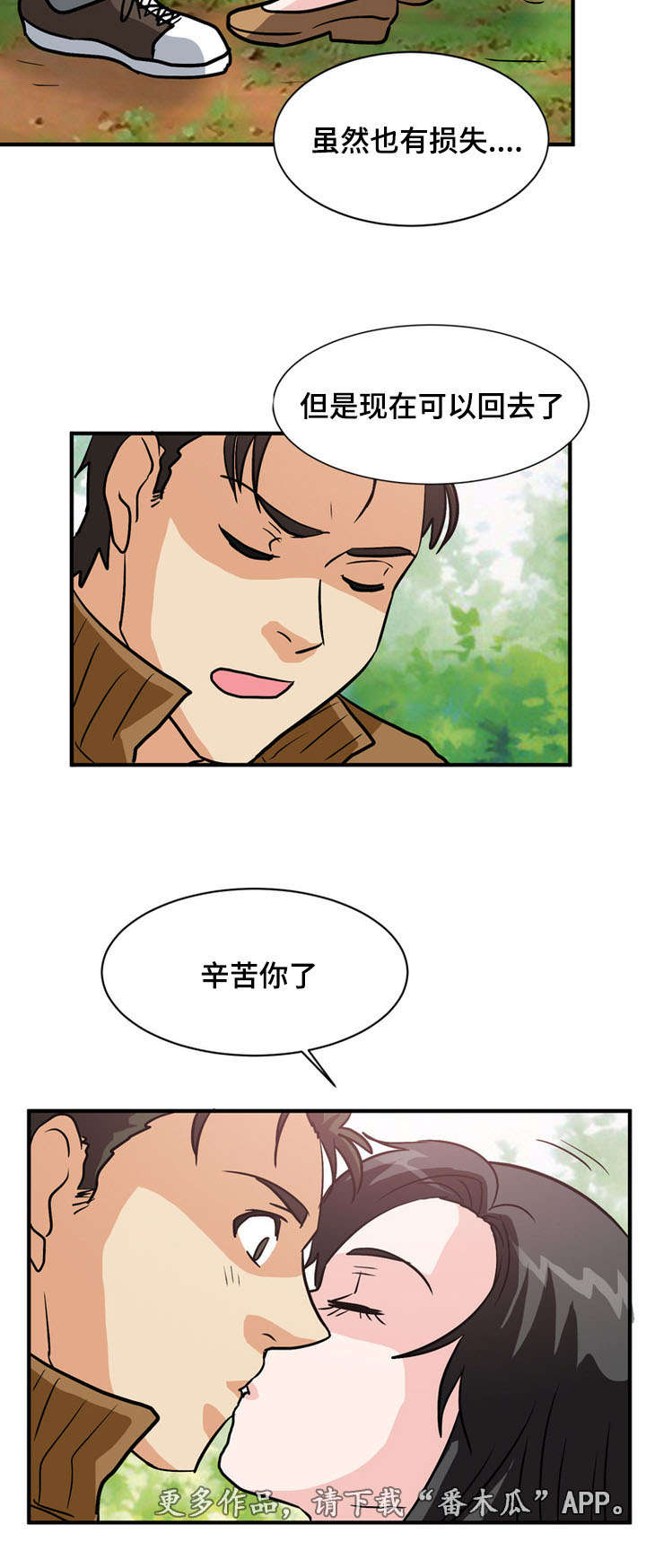 孤岛游魂漫画,第60章：过去5图