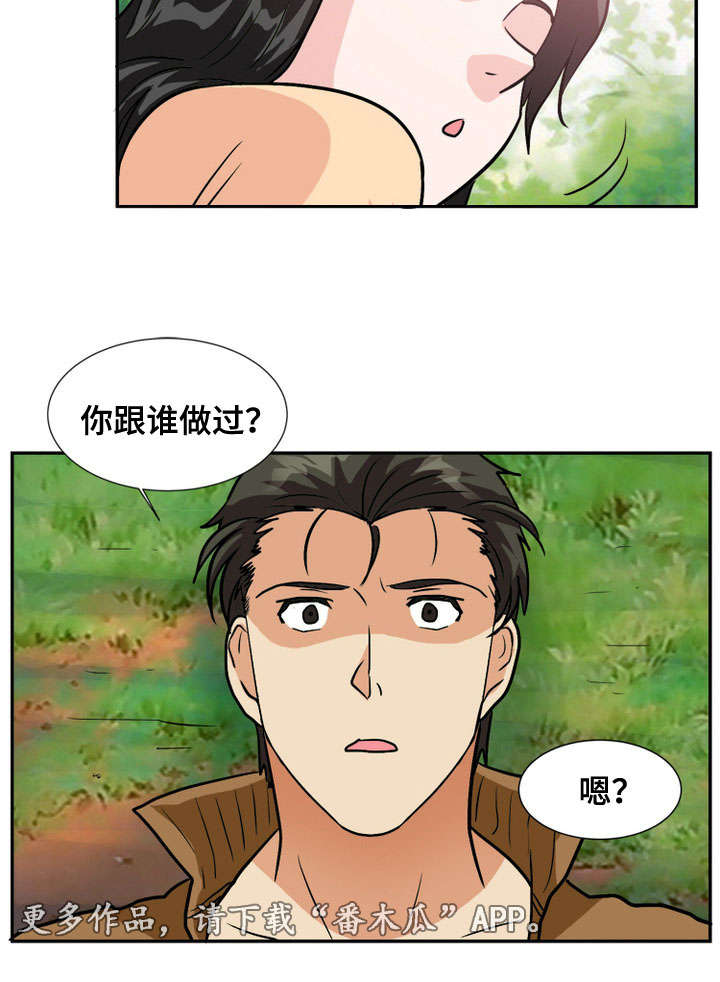 孤岛游魂漫画,第61章：露出马脚4图