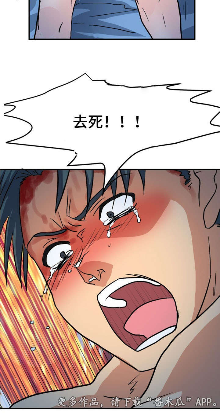 孤岛游魂漫画,第58章：痛下杀手2图