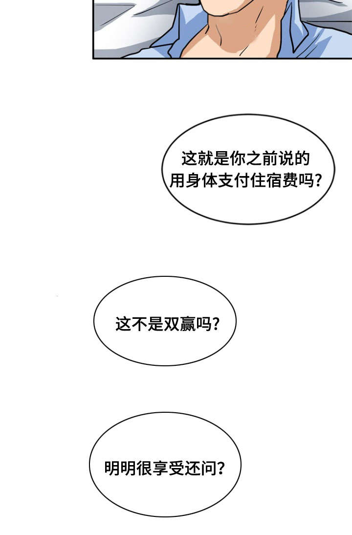 孤岛游魂漫画,第50章：服务2图