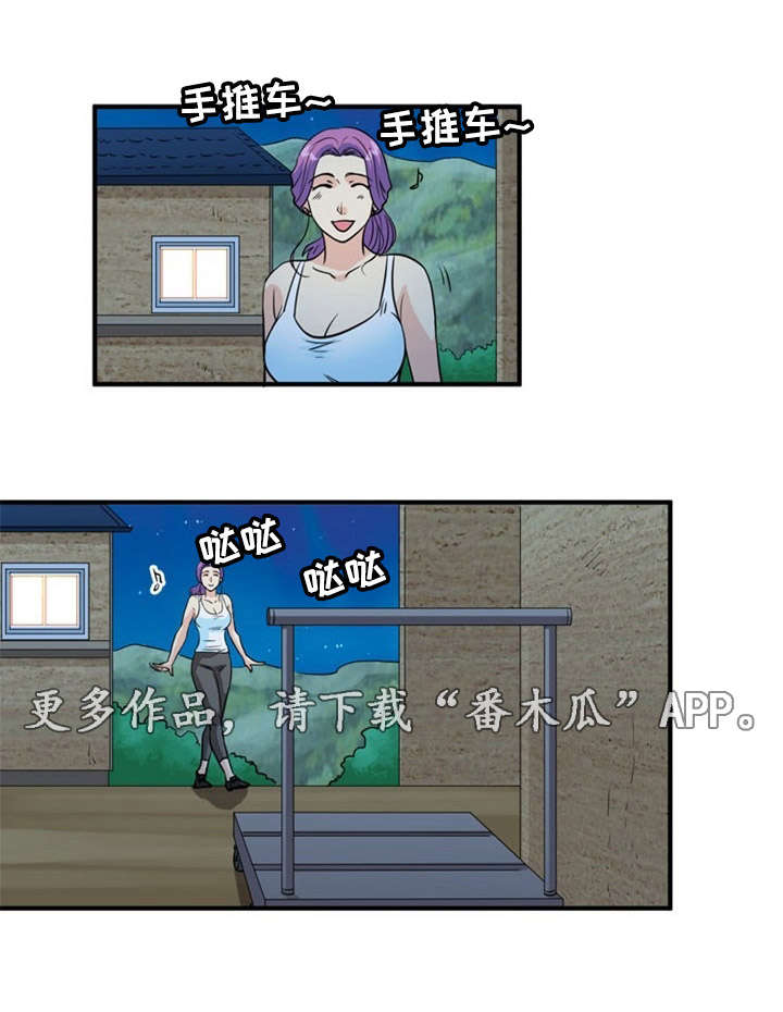 孤岛游魂漫画,第10章：搬运1图