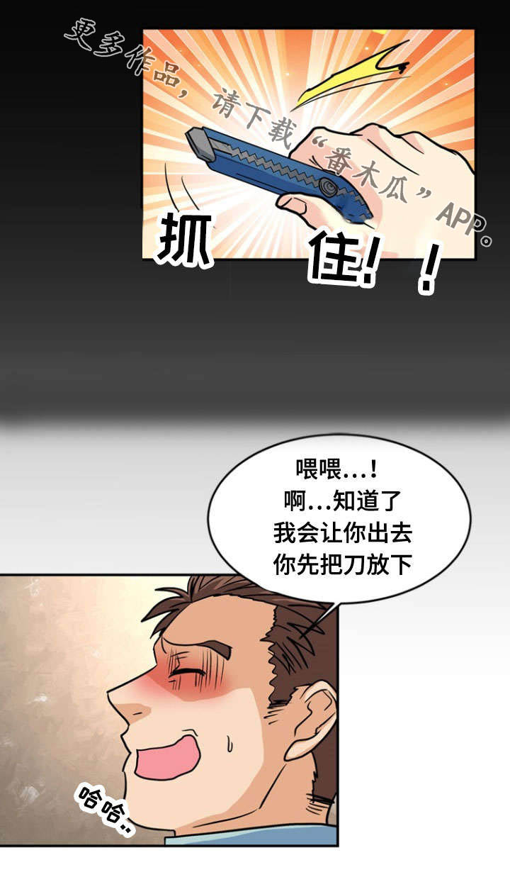 孤岛游魂漫画,第48章：反击2图
