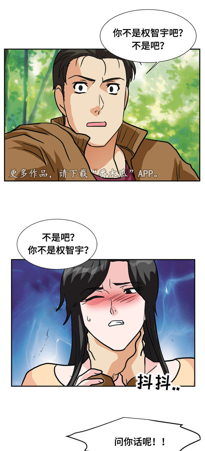 孤岛游魂漫画,第62章：难逃厄运1图