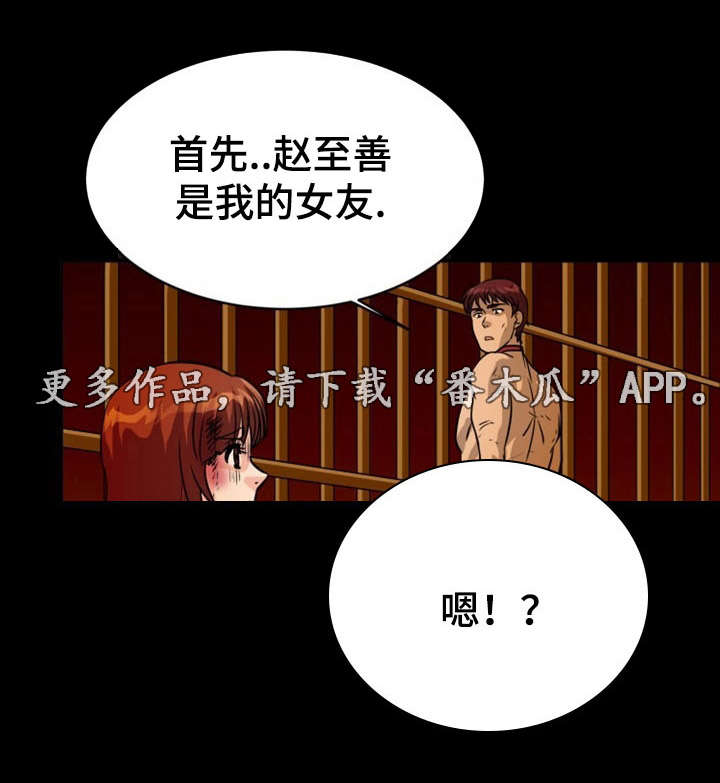 孤岛游魂漫画,第12章：地下室2图