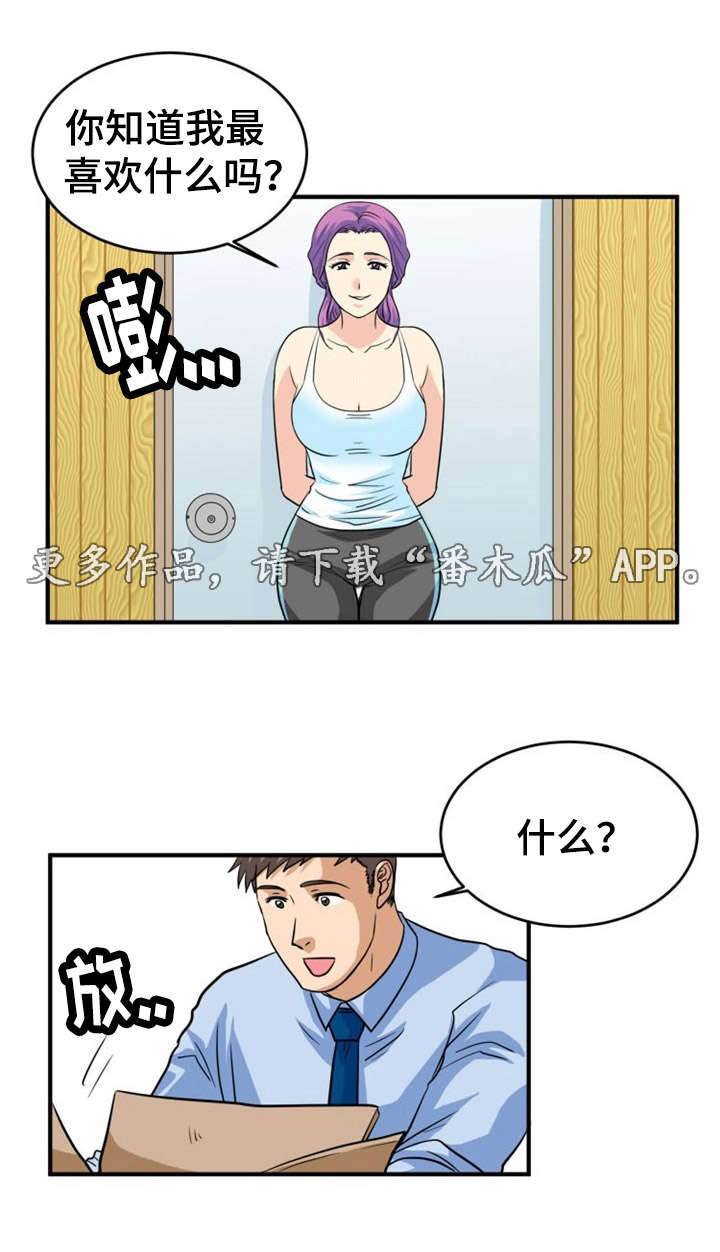 孤岛游魂漫画,第5章：诱惑5图
