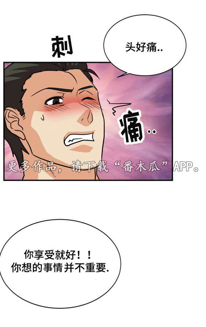 孤岛游魂漫画,第31章：要求4图