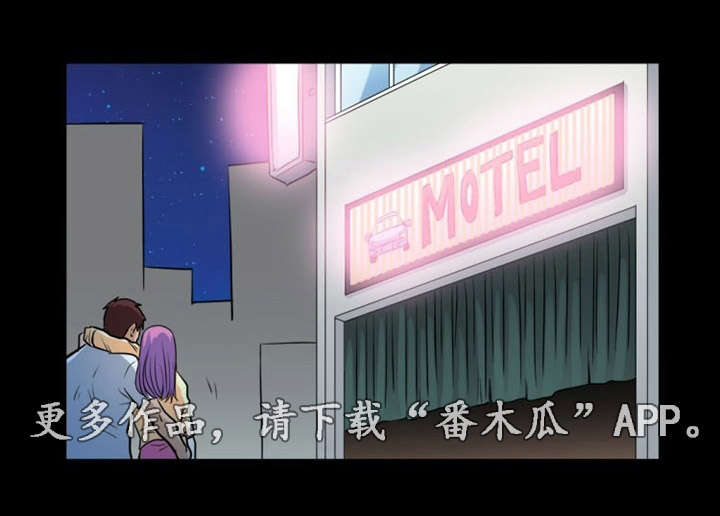 孤岛游魂漫画,第5章：诱惑4图