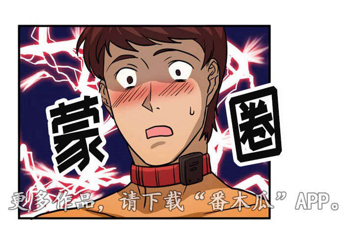 孤岛游魂漫画,第14章：沉迷5图