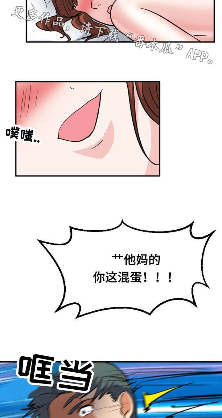 孤岛游魂漫画,第54章：吃掉4图