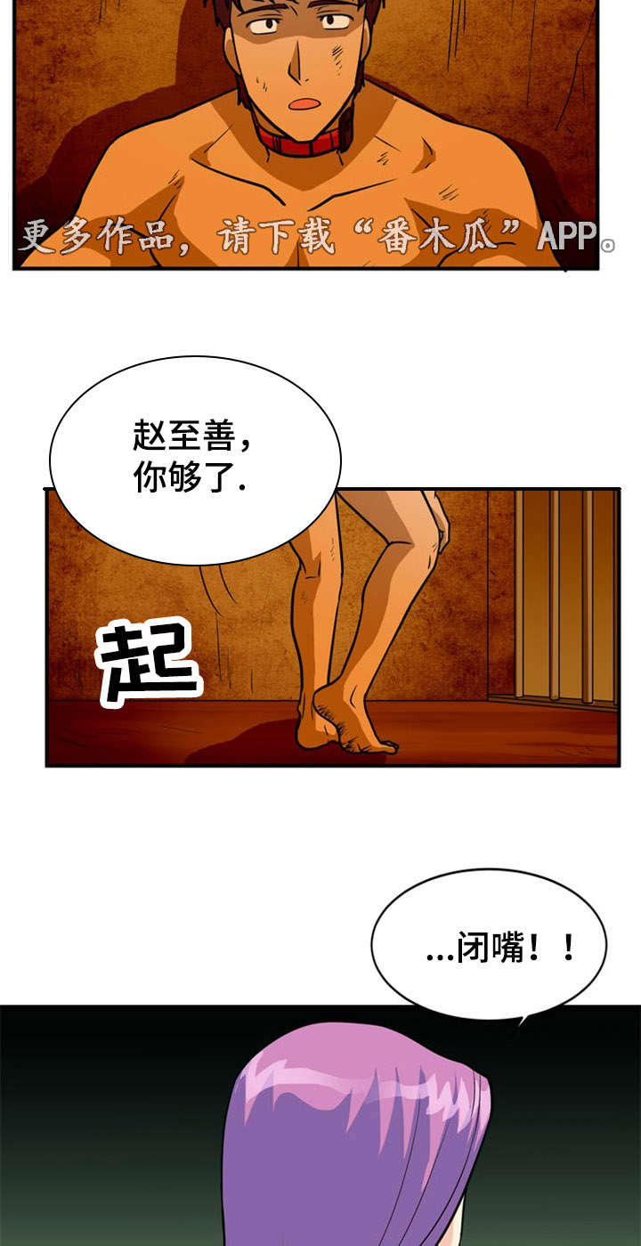 孤岛游魂漫画,第20章：搜查5图