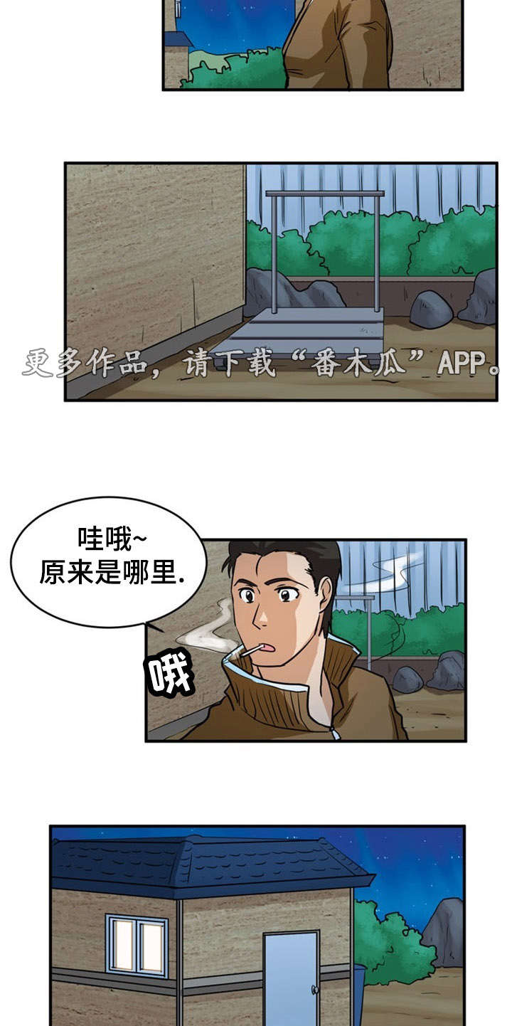 孤岛游魂漫画,第11章：软禁2图