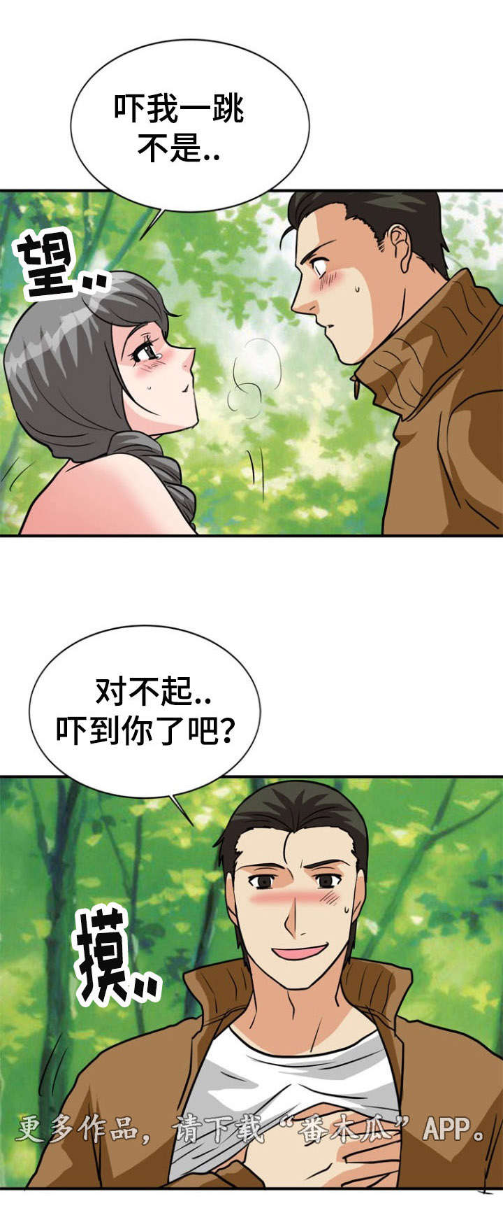 孤岛游魂漫画,第31章：要求1图