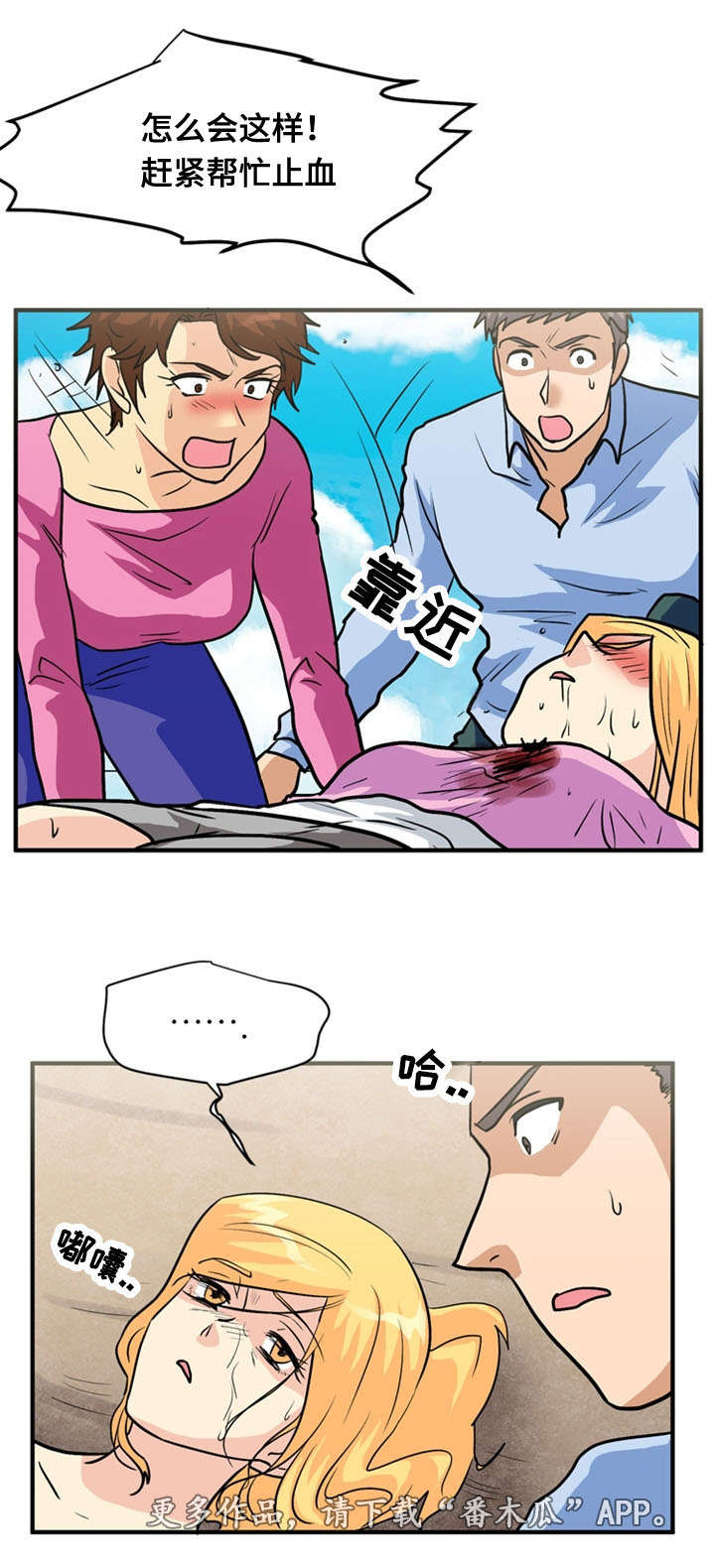 孤岛游魂漫画,第64章：分别2图