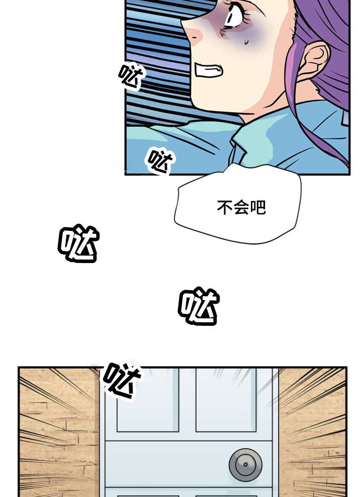 孤岛游魂漫画,第38章：绝望4图