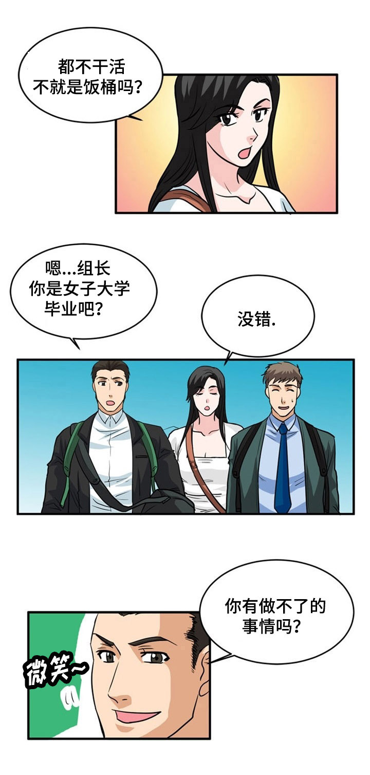 孤岛游魂漫画,第3章：上岛1图